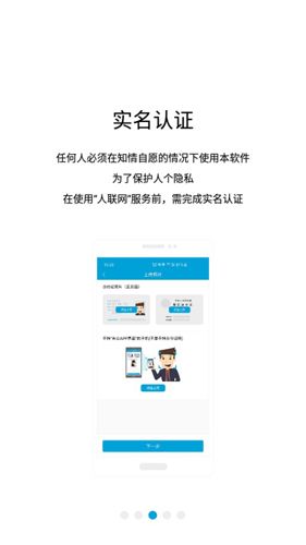 有众APP2