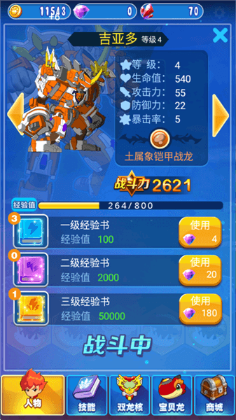 怎么玩配图3