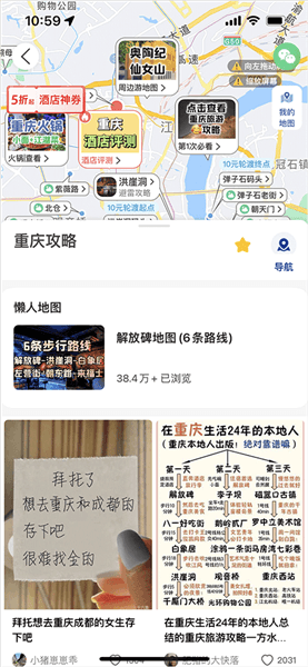 怎么看规划图配图4