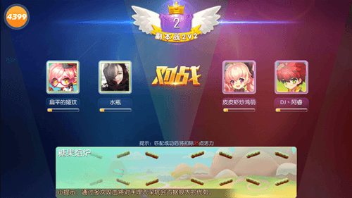 弹弹世界宣传图3