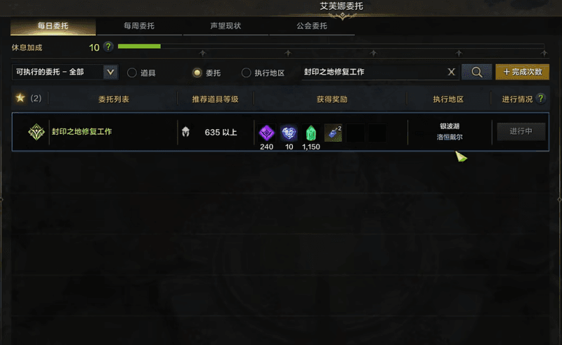 失落的方舟技能符文有什么效果 失落的方舟技能符文有什么效果