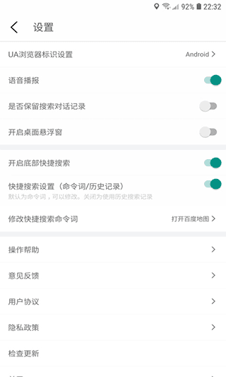 爱问语音助手手机版宣传图