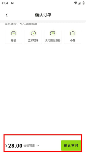 裹小递同城配送7