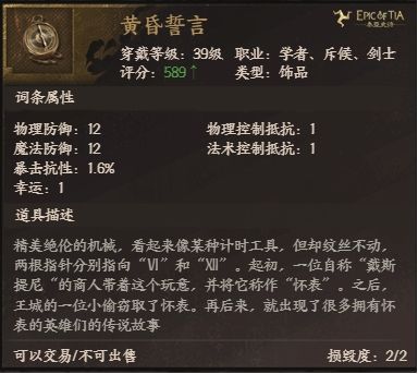 泰亚史诗6