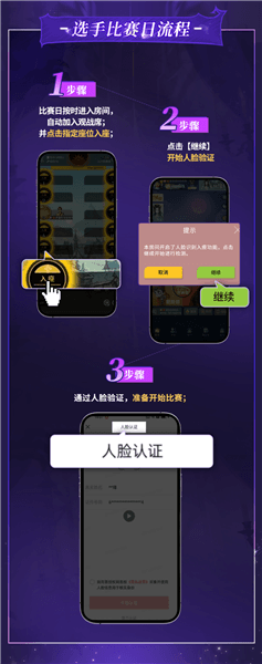 第七赛季·预选赛正式开赛配图4