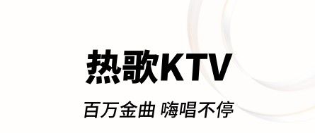 嗨歌app1