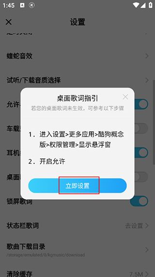 怎么设置桌面歌词配图4