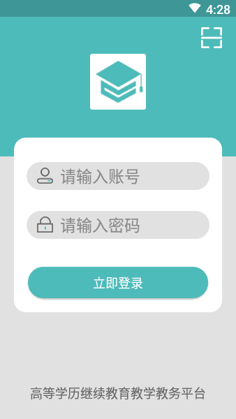 自考教育云课堂3