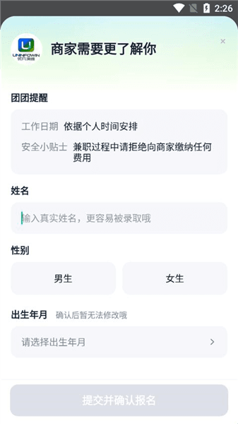 使用教程配图5