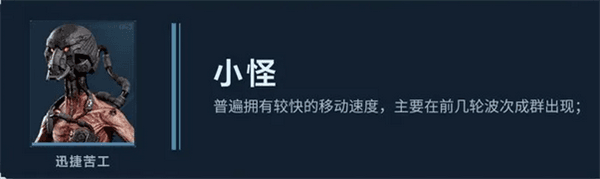 塔防模式玩法介绍配图5