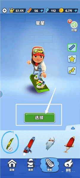 怎么用滑板配图5