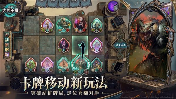 激战大牌英雄4