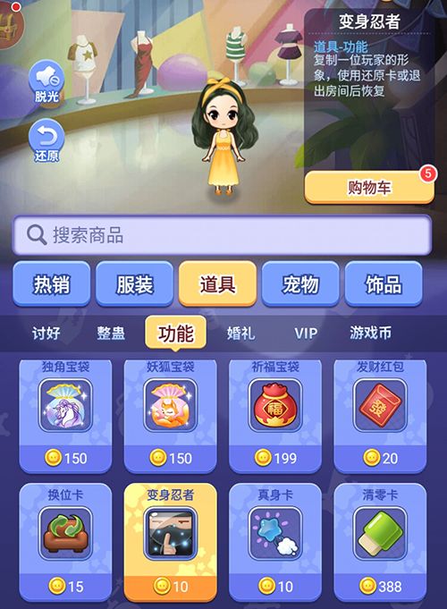 细数《推理学院》几大奇葩道具,这一个你肯定想笑 细数《推理学院》几大奇葩道具,这一个你肯定想笑