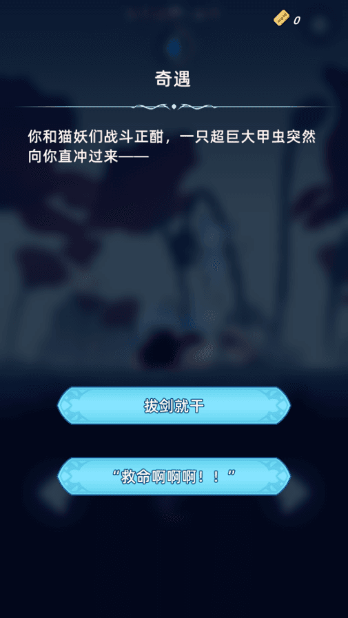进击的兔子3