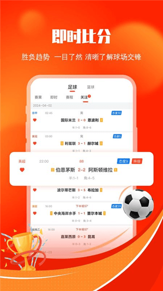 给料体育宣传图