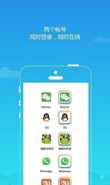 lbe平行空间破解版宣传图
