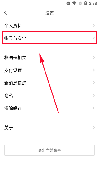 手机客户端入门使用指南配图2