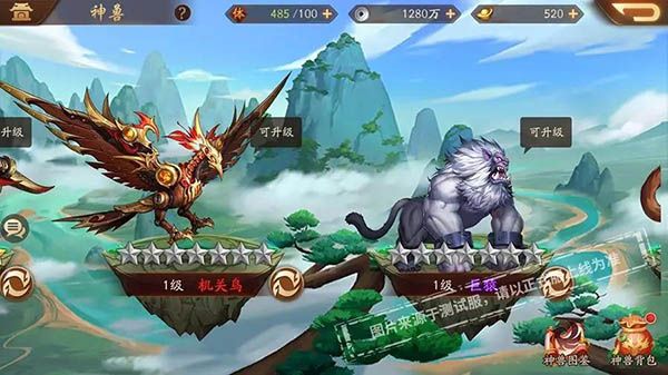 神兽玩法攻略配图1