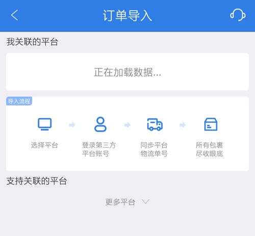 快递100app4