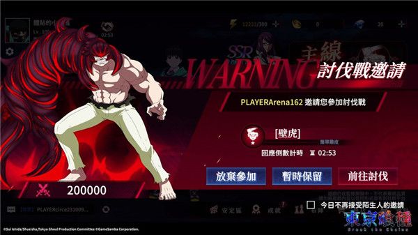游戏攻略配图1