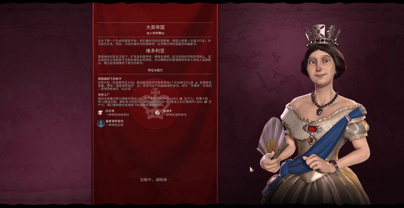 文明6维多利亚适合什么胜利 维多利亚的优势是什么 文明6维多利亚适合什么胜利 维多利亚的优势是什么