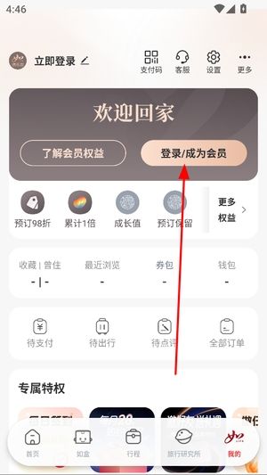 怎么预定酒店配图1