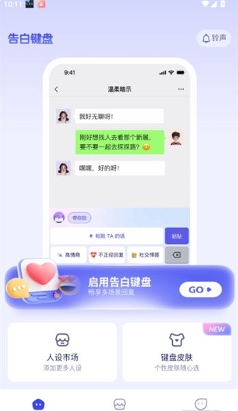 如何查看和设置自己的键盘配图2