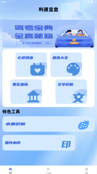 使用说明配图4