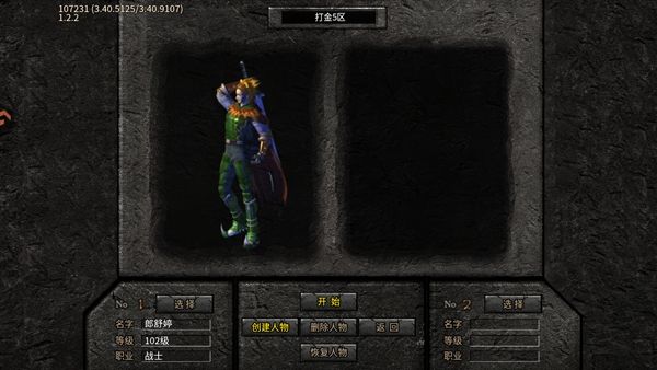 武林盛典宣传图
