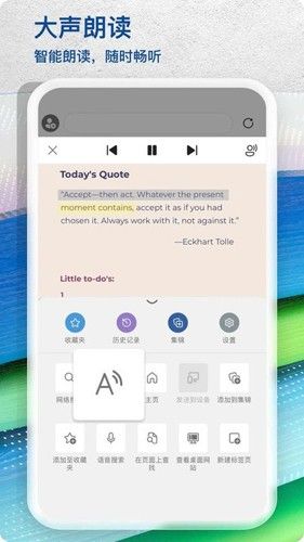chrome版edge浏览器下载_Microsoft Edge浏览器国际版下载 v148.0.3967.84安卓版