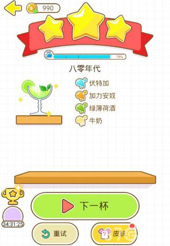 猫千杯八零年代攻略