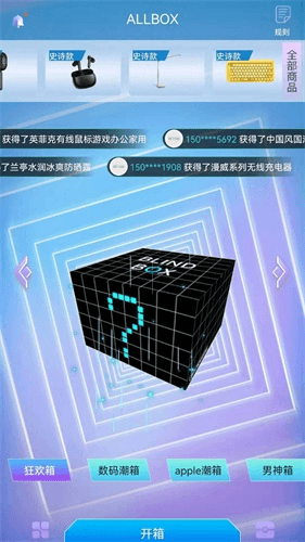 潮开箱安卓版软件特色