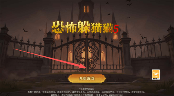 新手攻略配图1