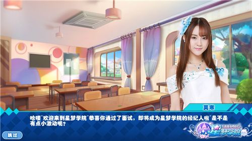 《星梦学院》新手引导员-莫寒