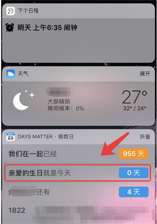使用方法配图5