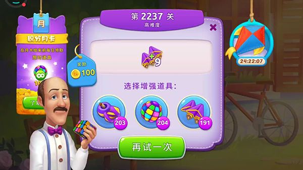 通关攻略配图3