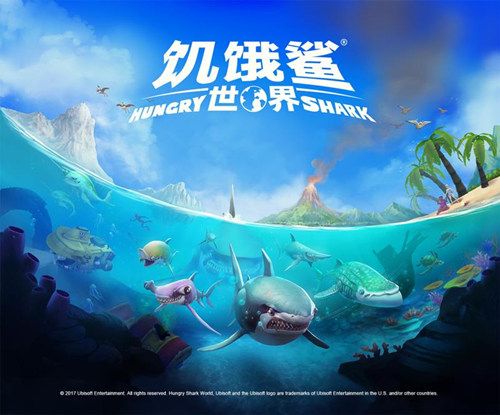 饥饿鲨:世界