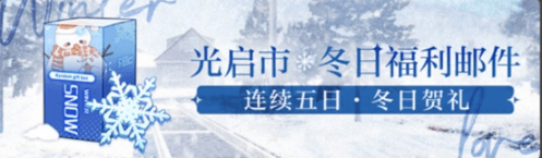 《光与夜之恋》活动界面4