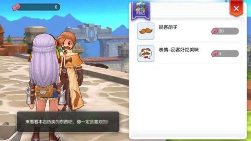 仙境传说RO:守护永恒的爱6