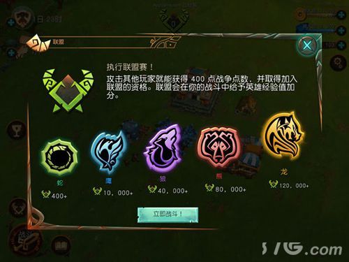 英雄之战:不朽之地游戏介绍2