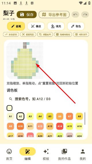 怎么重命名作品名称配图2