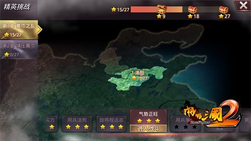 啪啪三国2宣传图2