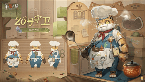 第五人格3