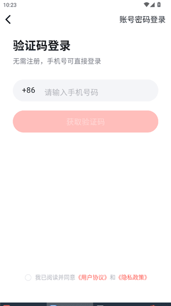 怎么登录配图3