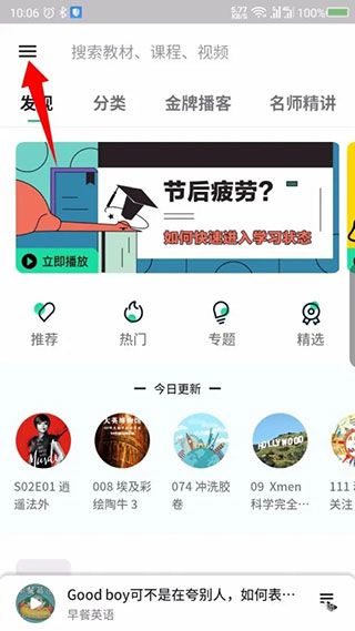 下载的内容在哪里配图1