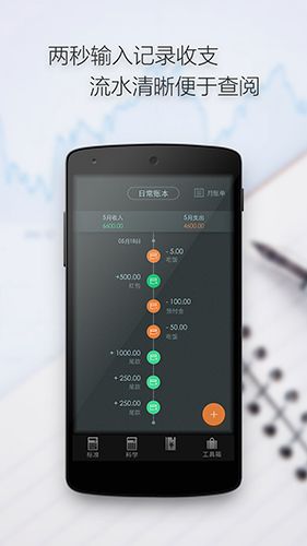 多多计算器特色1