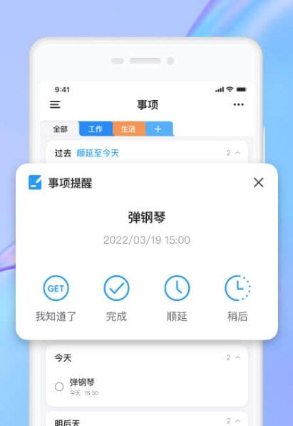 软件功能配图1