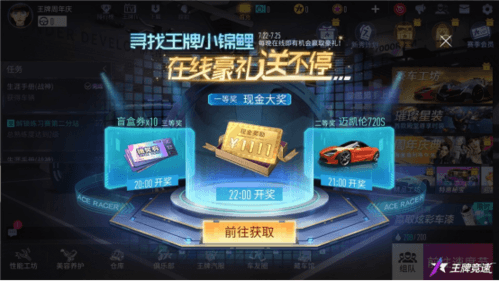 王牌竞速7