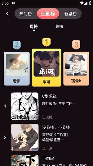 使用教程配图6
