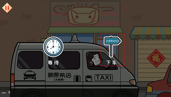 游戏攻略配图2